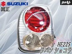 2026年最新】ラパンショコラ テールの人気アイテム - メルカリ