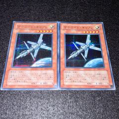遊戯王】No.6503 サテライトキャノン EE04 シク シークレット 2枚