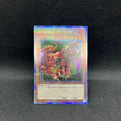 遊戯王 ウィッチクラフトゴーレム・アルル 20thシークレットレア
