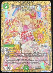 デュエルマスターズ デュエマ チアスカーレット アカネ SR 26RP1-SP2