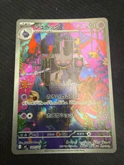 2026年最新】ジュペッタ スタートの人気アイテム - メルカリ