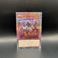 遊戯王 泰亜版 デスピアの導化アルベル プリズマティックシークレット