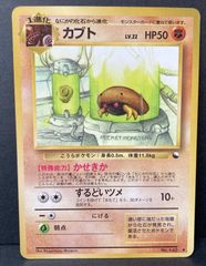 未使用　美品　ポケモンカード　旧裏面　拡張シート　カブト カブト ◇ 拡張シート第2弾(赤版) - メルカリ