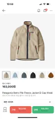 パタゴニア フリース ジャケット