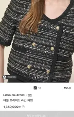 The HANDSOME LANVIN ダブル プレイド LINE ジャケット 82サイズのサムネイル