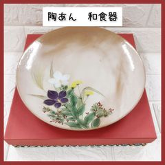 限定レア品❗️ニコライ バーグマンの有田焼プレートは世界に一点だけ