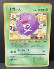 ドガース イントロパック 希少 神イラスト ポケモンカード Hobu No