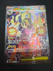 2026年最新】メガシビルドンex sarの人気アイテム - メルカリ