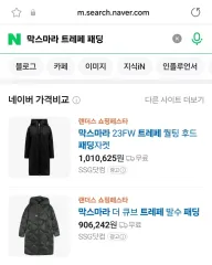 MAX MARA マックスマーラ トレフェ ダウン 出品のサムネイル