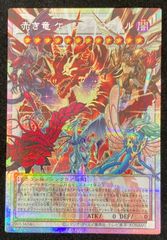 遊戯王 赤き竜 ケッツァーコアトル オーバーフレーム プリシク - メルカリ