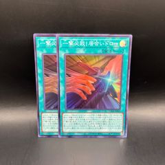 遊戯王 汎用カード まとめ売り 21枚セット BPRO - メルカリ