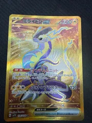 ポケモンカード　ミライドンex URのサムネイル