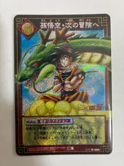 ドラゴンボールカードゲーム　孫悟空·次の冒険へ メルカリ