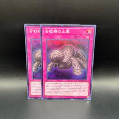 遊戯王 魔を刻むデモンスミス コレクターズレア LOCH - メルカリ