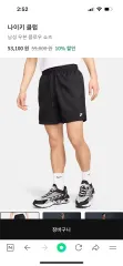 ナイキ ウーブン ハーフパンツ XL