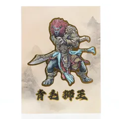 山海魔神録 獅駝嶺 青獅精(せいしせい) 青毛獅王 ゴールドアーマーVer. 1/12 完成品 アクションフィギュア Fury Toys