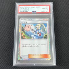 リーリエ TR PSA10 SM10b スカイレジェンド 053/054 - メルカリ