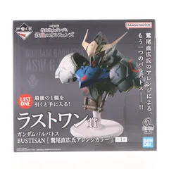 ラストワン賞 ガンダムバルバトス BUSTISAN[鷲尾直広氏アレンジカラー 一番くじ 機動戦士ガンダム 鉄血のオルフェンズ フィギュア プライズ バンダイスピリッツ