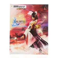 PLAY ARTS改(プレイアーツ改) ユウナ FINAL FANTASY X HD Remaster(ファイナルファンタジー10 HDリマスター) 完成品 可動フィギュア スクウェア・エニックス