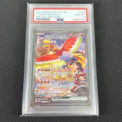 PSA10】ヒビキのホウオウex SAR [SV9a 086/063] - メルカリ