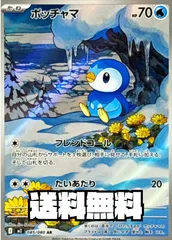 2026年最新】ポッチャマARの人気アイテム - メルカリ