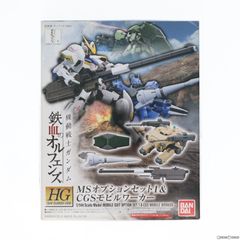HG 1/144 MS 옵션 세트 1 & CGS 모빌 워커 기동 전사 건담 철혈 오펜스 프라 모델 용 액세서리 반다이
