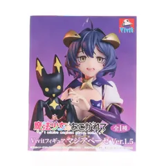 マジアベーゼ 魔法少女にあこがれて Vivitフィギュア マジアベーゼ Ver.1.5 プライズ(SS16562) システムサービス