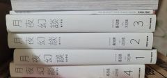 侵略円盤キノコンガ（QJマンガ選書）併録「どんづる円盤」白川まり奈