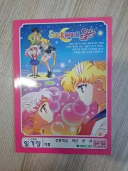 セーラームーン日記帳
