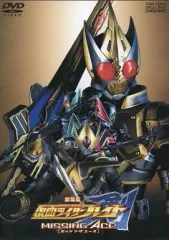 2026年最新】劇場版 仮面ライダー剣 MISSING ACE の人気アイテム
