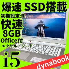 東芝✨爆速i5✨Win11 SSD搭載ノートPC Office付 - メルカリ