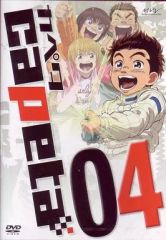 カペタ capeta 初回 12-13巻セット DVD - メルカリ