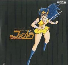 アニメ LD リヨン伝説フレア スペシャルカップリング限定盤 LD BOX
