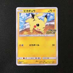 ピカチュウ　プロモ　125/S-P 5枚　まとめ売り ピカチュウ V 125/S-P プロモ [2616] - メルカリ