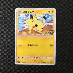 2026年最新】125/S-P ピカチュウの人気アイテム - メルカリ