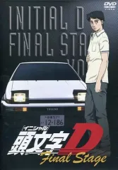 2026年最新】頭文字d dvd finalの人気アイテム - メルカリ
