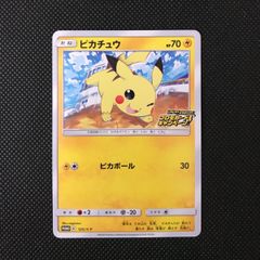 ピカチュウ プロモ 114/SM-P 2017 - メルカリ