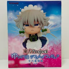 中古 十六夜咲夜「東方Project」ゆっくり風デフォルメフィギュア