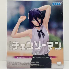 中古 レゼ-ハイプレミアムフィギュア「劇場版チェンソーマンレゼ篇」