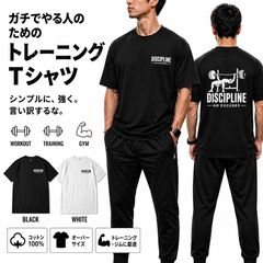 筋トレTシャツ ベンチプレス DISCIPLINE オーバーサイズ 半袖 黒 白