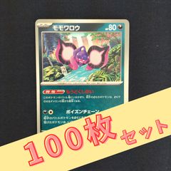 P100282(あく) ポケモンカード アリアドス 100枚 まとめ売り pokemon