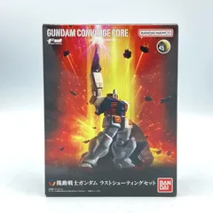 2026年最新】FW GUNDAM CONVERGE CORE 機動戦士ガンダム ラスト