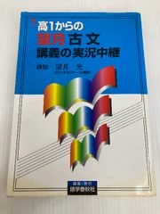 小林数学A講義の実況中継 - メルカリ