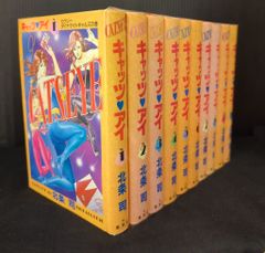 キャッツアイ 全18巻セット 北条司 ジャンプコミックス - メルカリ