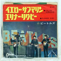 ビートルズ イエロー・サブマリン オデオン シングル 赤盤レコード