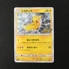 極美品 ピカチュウ プロモカード キャンペーン 126/s-p - メルカリ