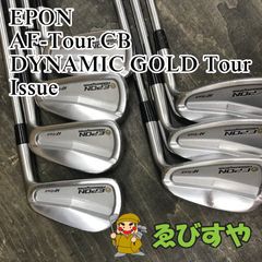 ✨️美品✨️エポン AF-TOUR CB #5～PW DG EX ツアーイシュー - メルカリ