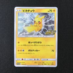 極美品 ピカチュウ プロモカード キャンペーン 126/s-p - メルカリ