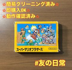 ファミコン、スーパーマリオブラザーズ、ゲームカセット型消しゴム