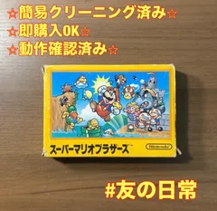 2026年最新】スーパーファミコン ケース マリオの人気アイテム - メルカリ